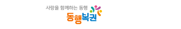 동행복권 판매처 모집