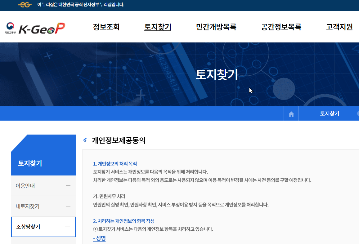 K-Geo 홈페이지