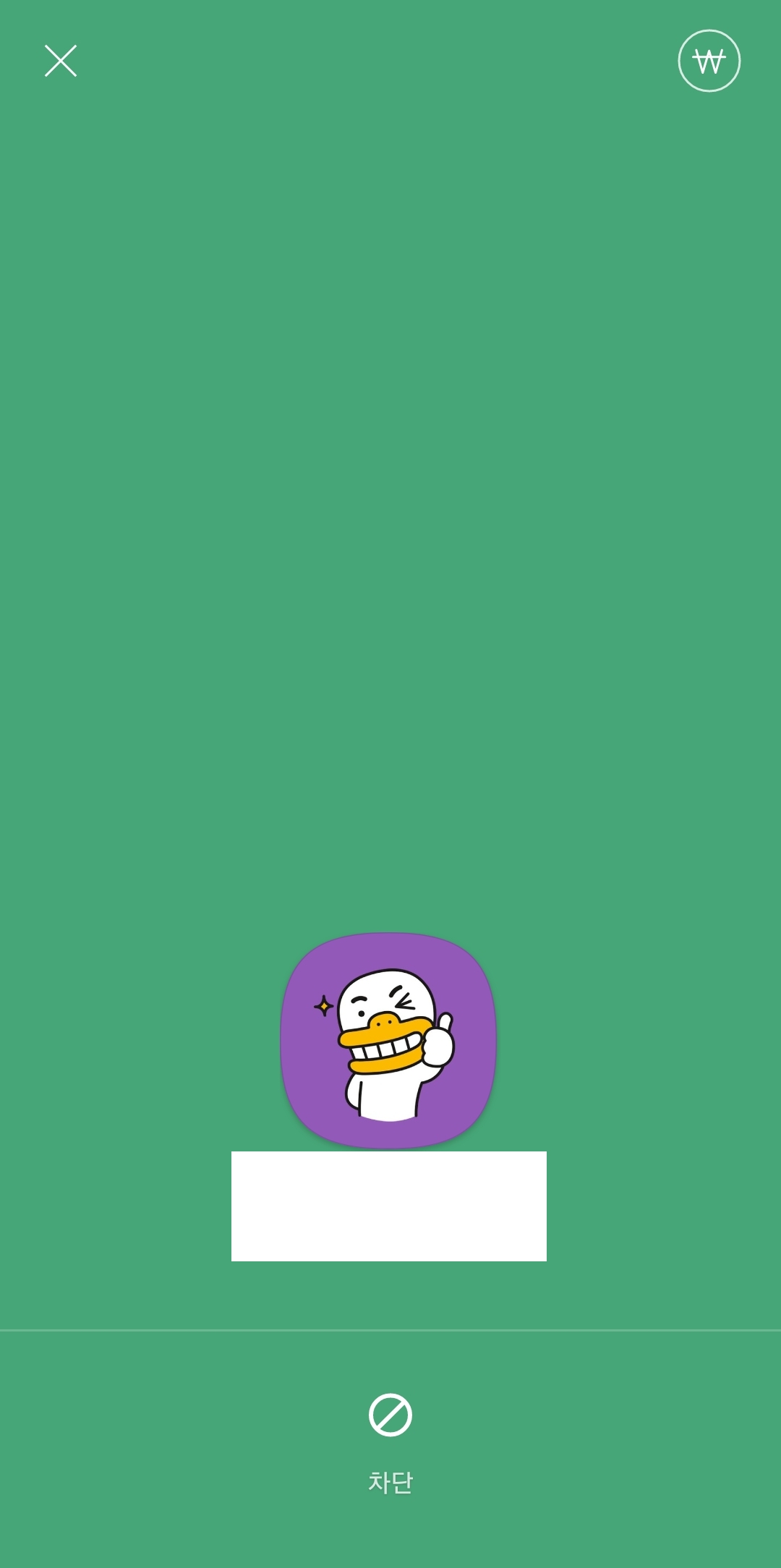 오픈채팅방 강퇴 버튼 활성화