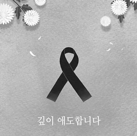 상사 부고 위로 문자