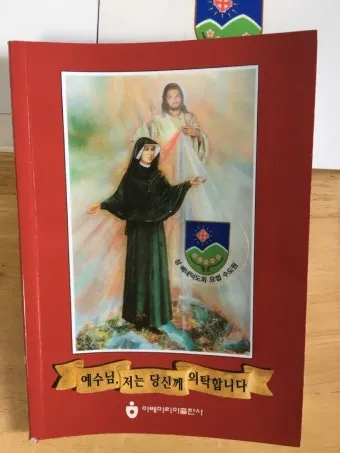 천주교 하느님 자비의 5단 기도 자비의 시간은_13