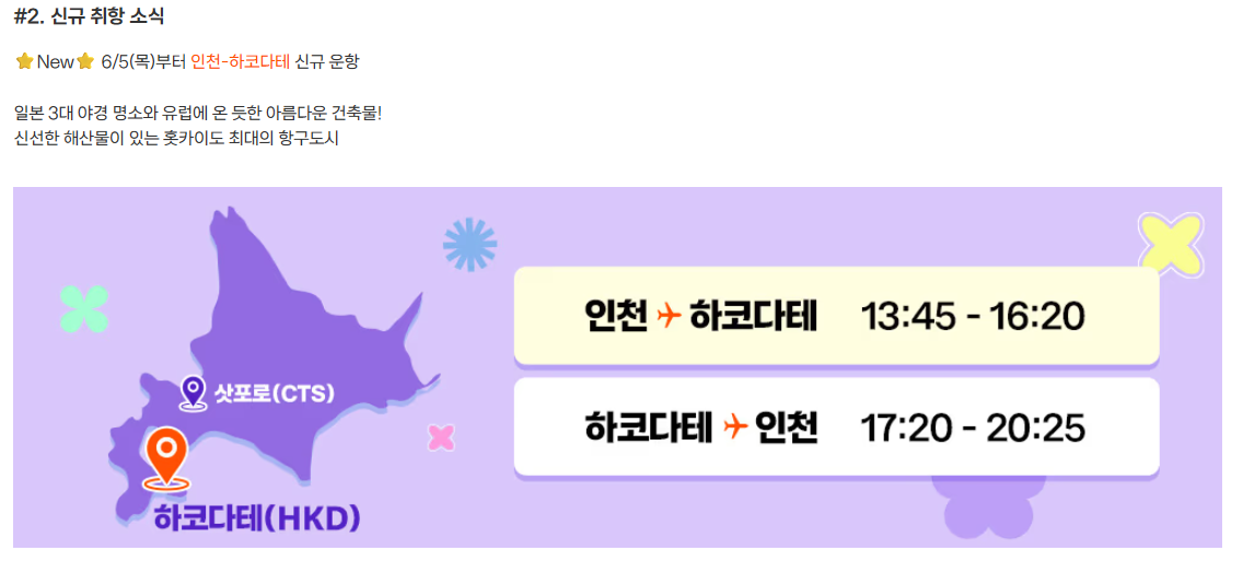 신규취향