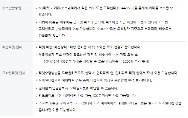 싸이 흠뻑쇼 SUMMER SWAG 2024 일정 장소 11