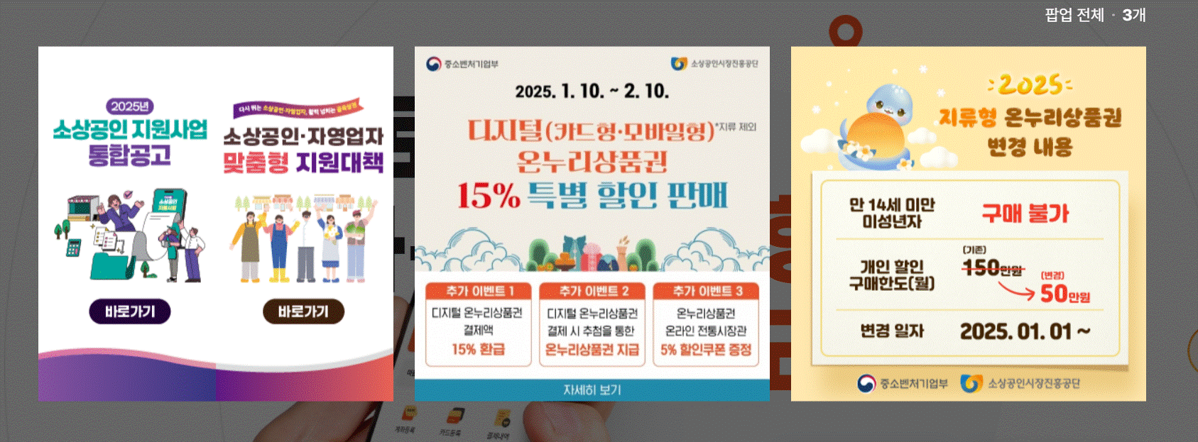 온누리상품권