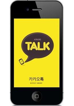 카카오톡 실시간 대화 준비 상황 알림