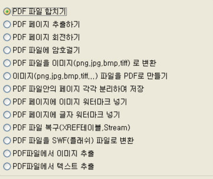 NPDF 다운로드 무료 PDF 합치기 편집 도구 기능 사진