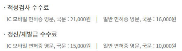 운전면허 갱신 인터넷 신청 방법 (과태료 주의)