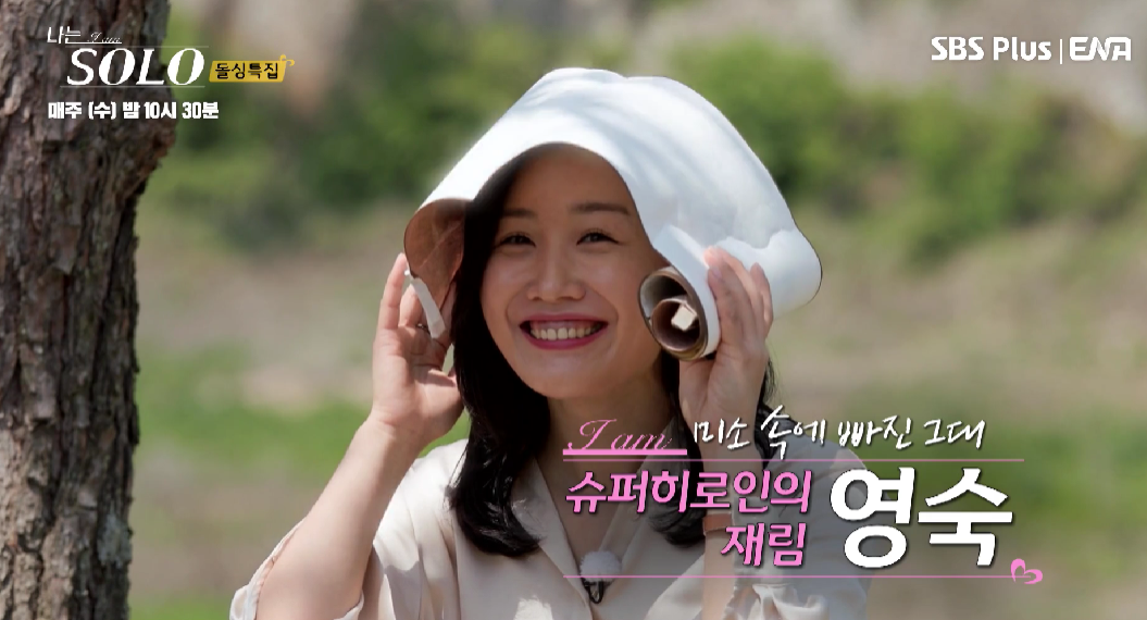 나는솔로 16기