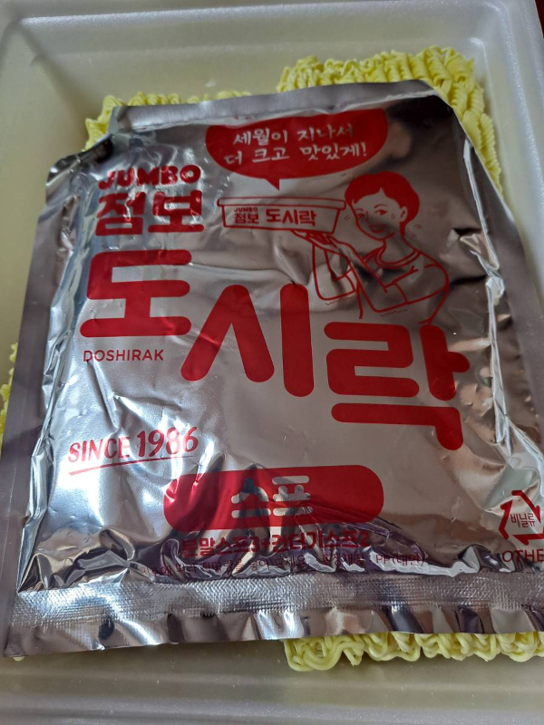 점보도시락 스프