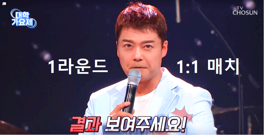 대학가요제