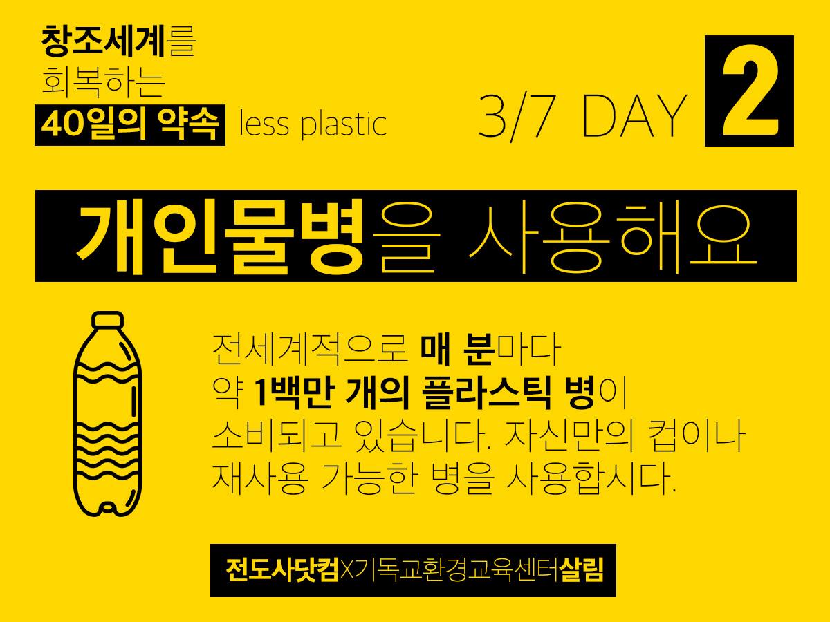 개인물병 사용하기