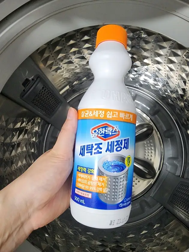 유한락스-세탁조-세정제와-세탁조-사진