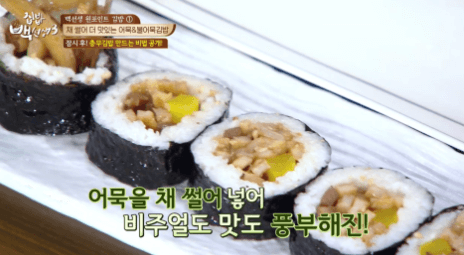 백종원김밥