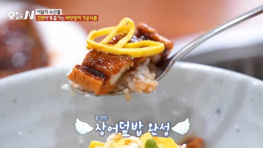 오늘N 이달의 수산물 통영 자연산 바닷장어 구입방법 근해통발수협협동조합 오늘N 2502회