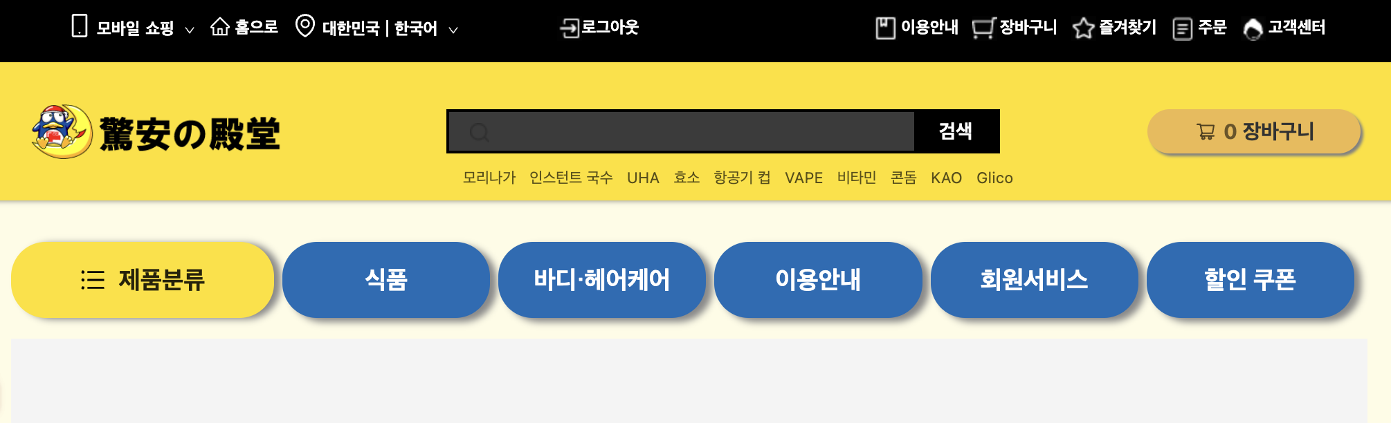 할인 쿠폰을 누르세요