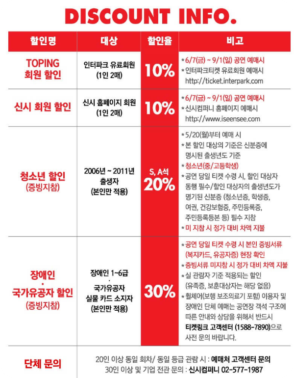 시카고 뮤지컬 티켓 예매 가격 출연진 총정리