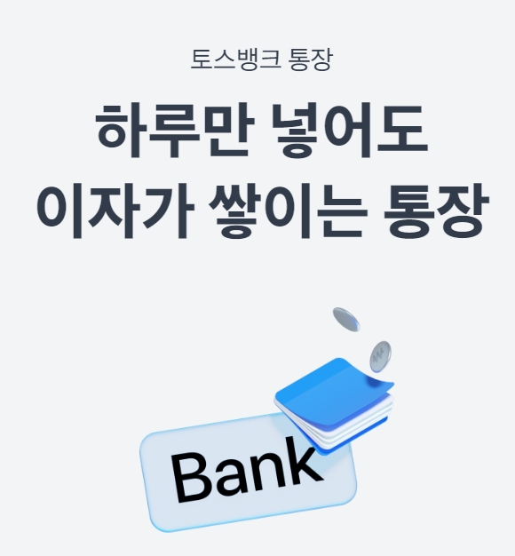 사회초년생 통장 쪼개기 월급 관리부터 재테크까지 하는 방법 완전 분석!