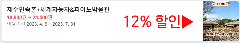 제주민속촌 수국축제