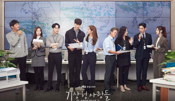 기상청 사람들 촬영장소