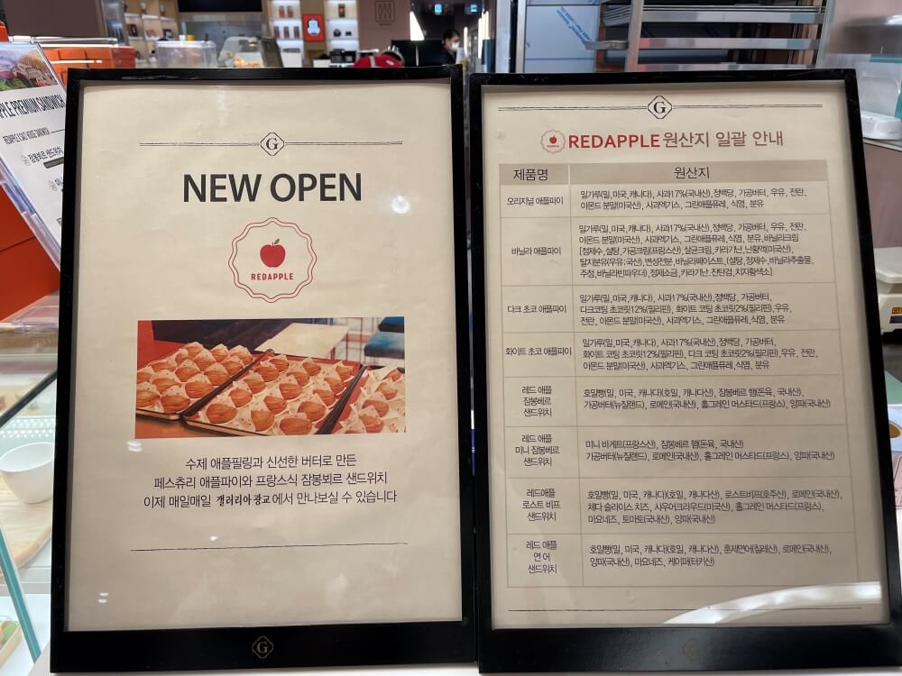 레드애플(REDAPPLE) - 원산지 일괄 안내