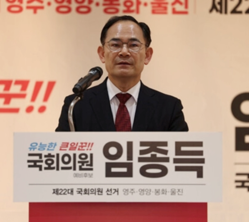 임종득 프로필 나이 고향 재산 지역구 &amp;#124; 임종득 안보실 2차장 채상병 사건 통화 논란