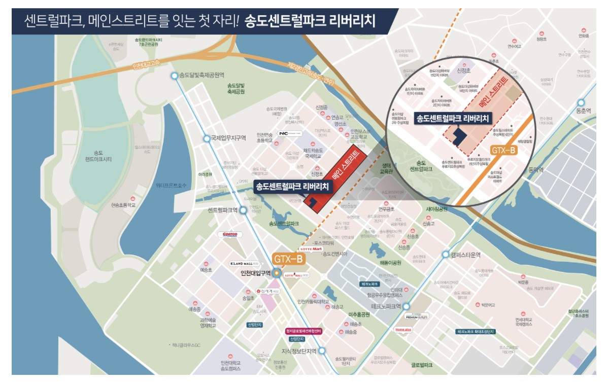 송도 센트럴파크 리버리치 입지