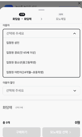 화담숲 예약
