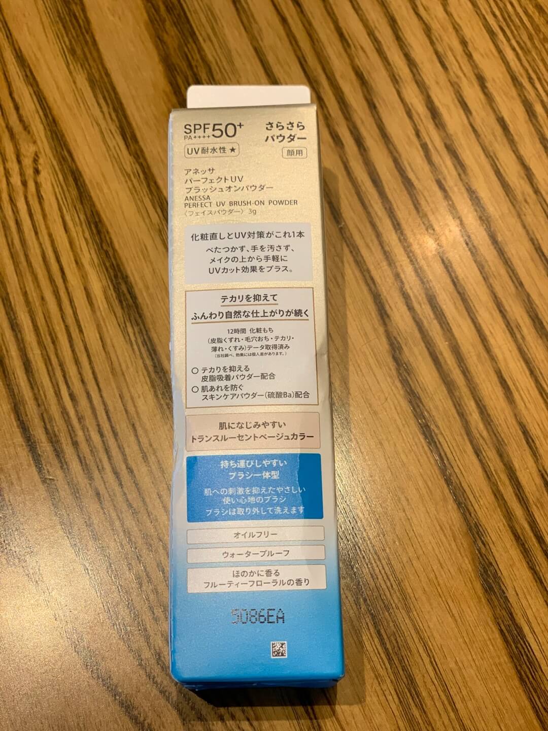 아넷사