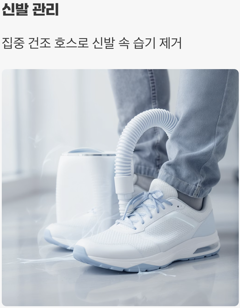눅눅한 신발장과 옷장을 위한 '집중 케어'