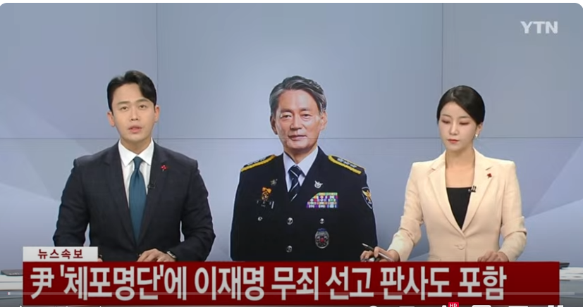 사법권 침해 판사 체포 시도