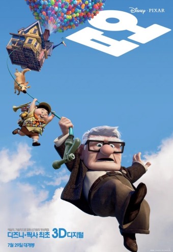 영화 업 픽사 애니메이션, 음악, 칼과 엘리 부부의 이야기