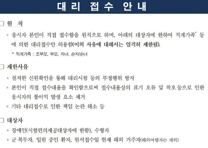 2025 수능 원서 접수