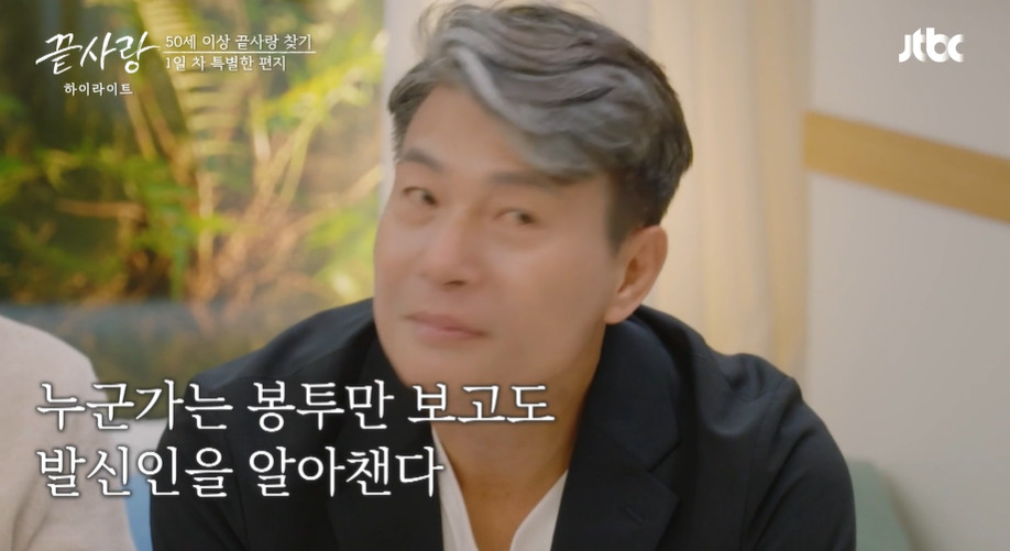 끝사랑 출연자와 촬영지