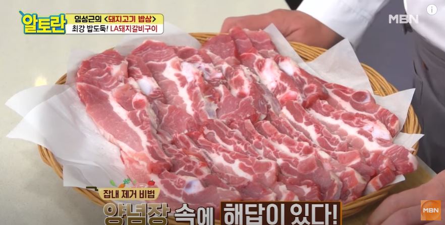 알토란 레시피 2