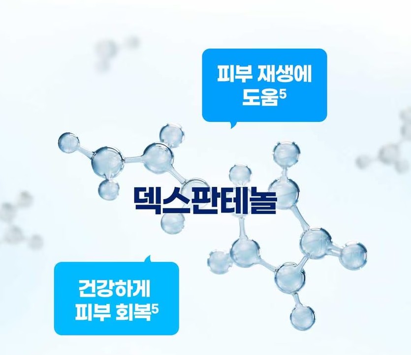 덱스판테놀의-원리에-대해서-그림으로-알려주고-있습니다.