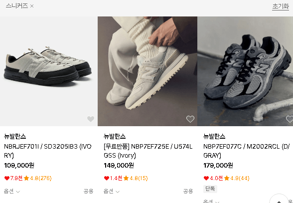 무신사 핫한 아이템 찾기