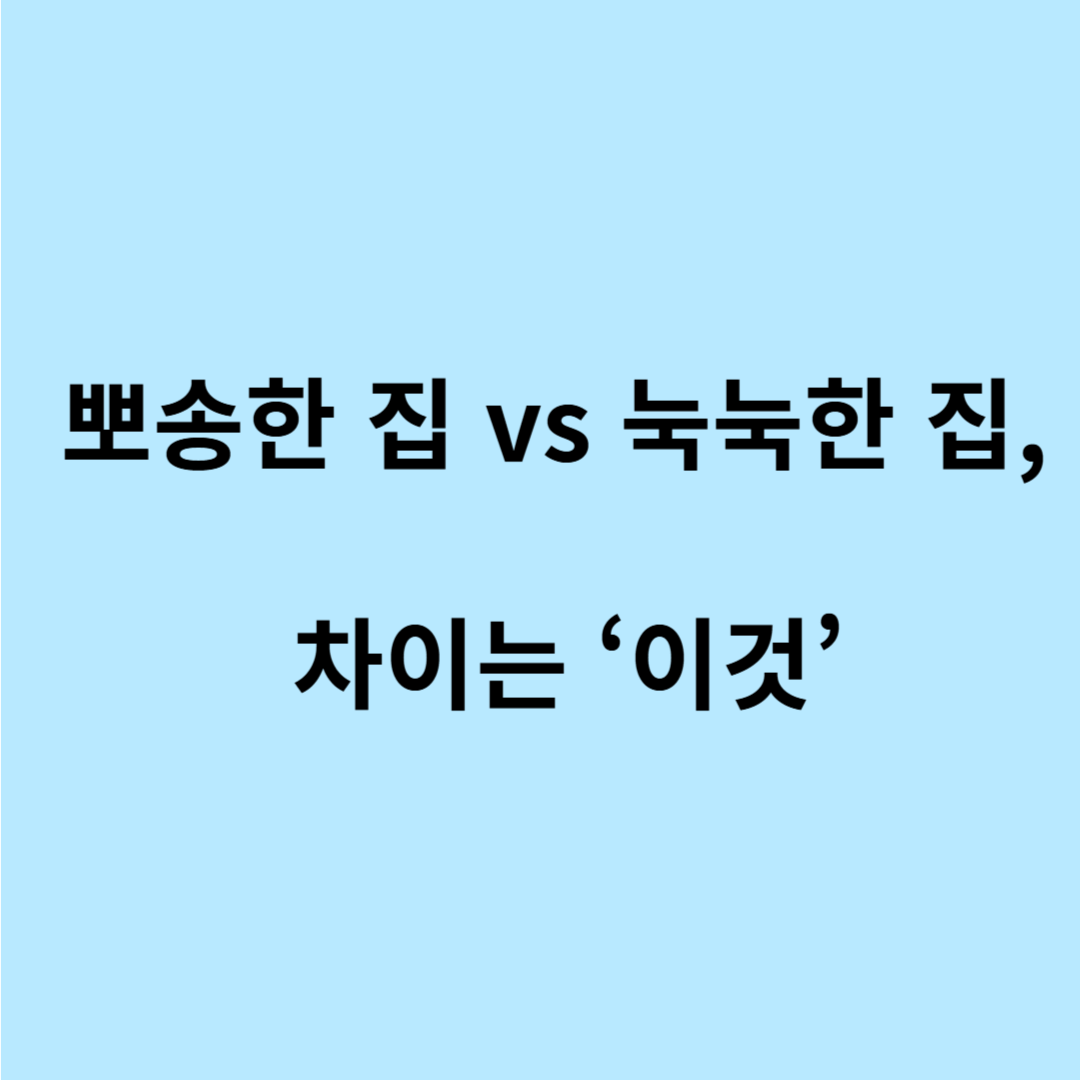 제습기 장마철 사용법