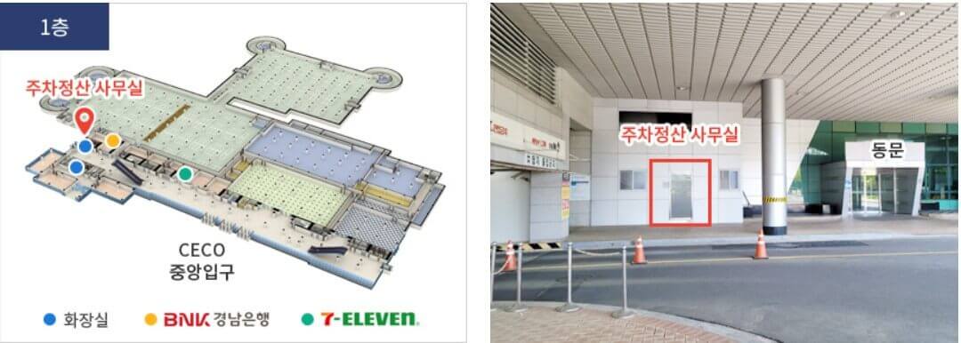 주차정산 사무실 위치