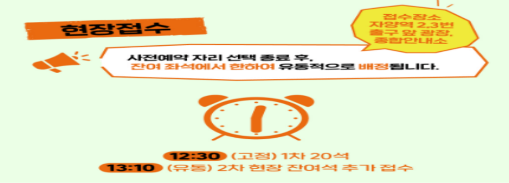 제로플페스타 판매 참여 신청 뚝섬나눔장터 패션쇼