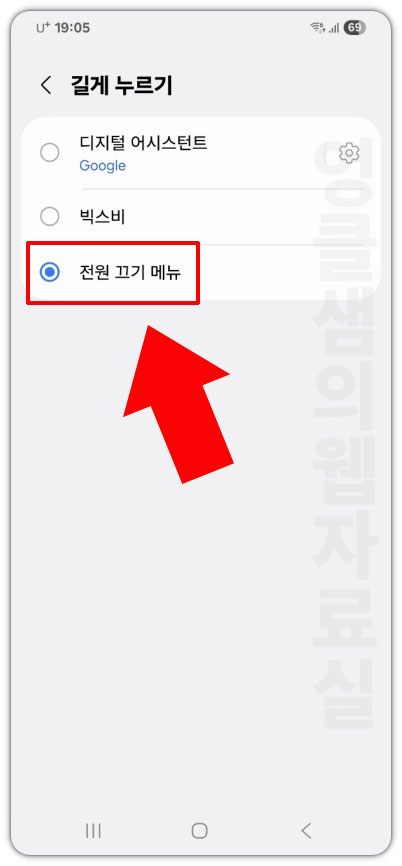 전원 끄기 메뉴
