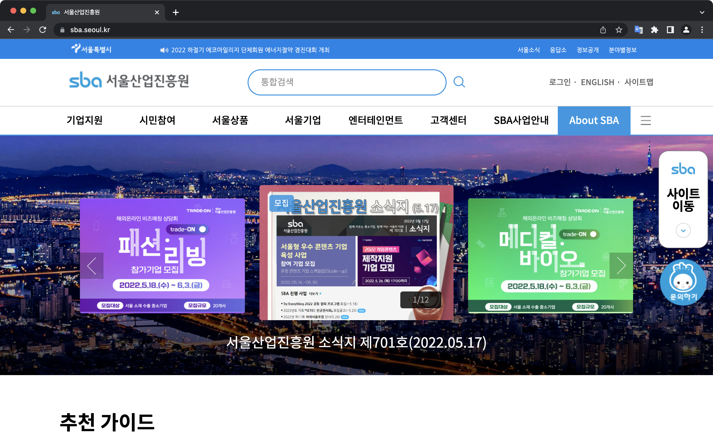 서울산업진흥원