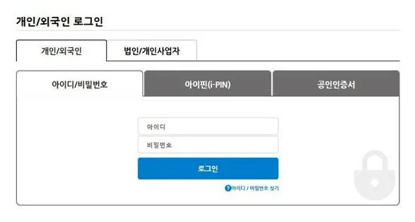 하이패스 사용내역 조회