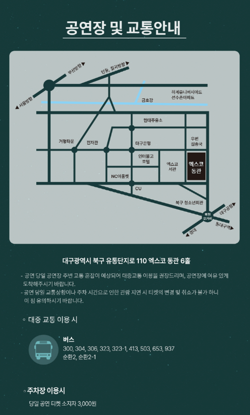 2024_윤하_연말콘서트_GROWTH_THEORY