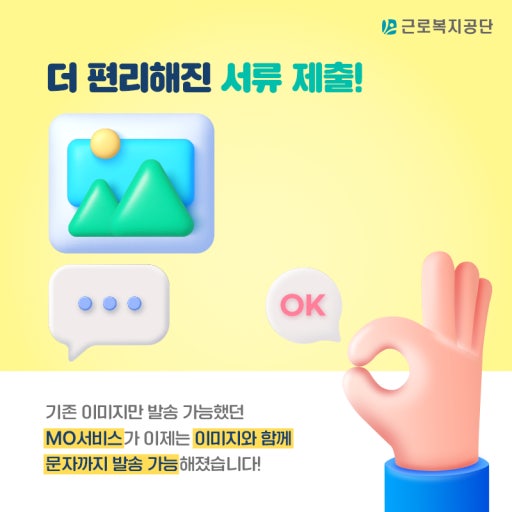 2025 근로복지공단 생활안정자금 최대 2&amp;#44;000만원 지원&amp;#44; 대상&middot;조건&middot;신청방법
