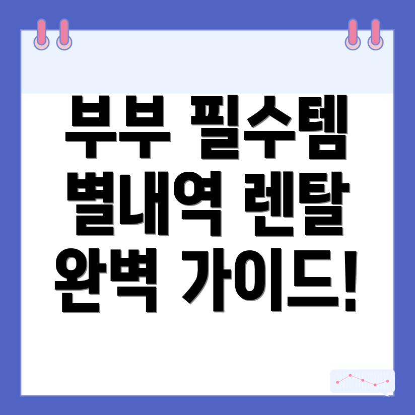 가전제품 렌탈