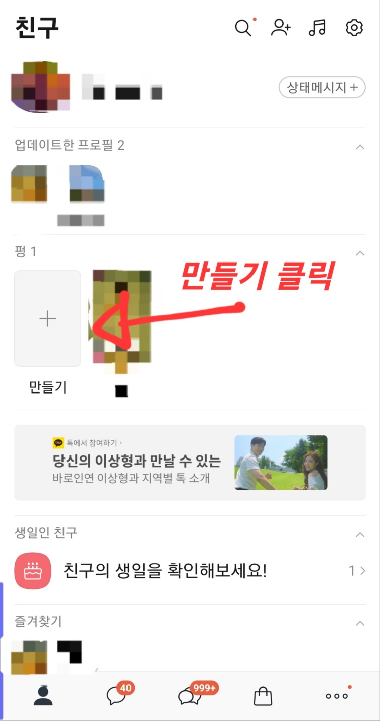 카톡펑 만들기