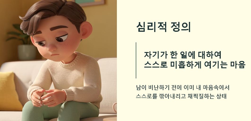 자격지심 뜻