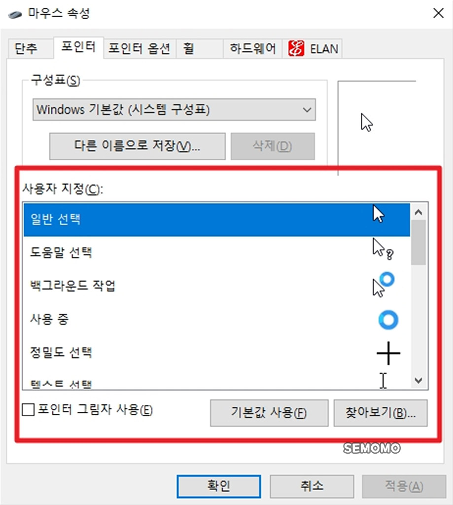 포인터 설정