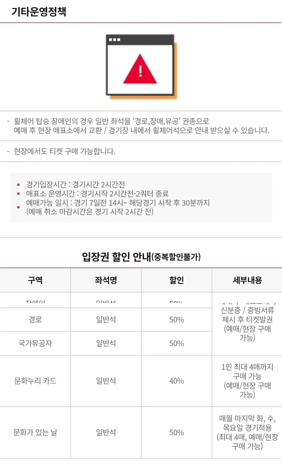 서울SK나이츠 2024-2025시즌 프로농구 입장권 요금, 경기장 좌석 배치도