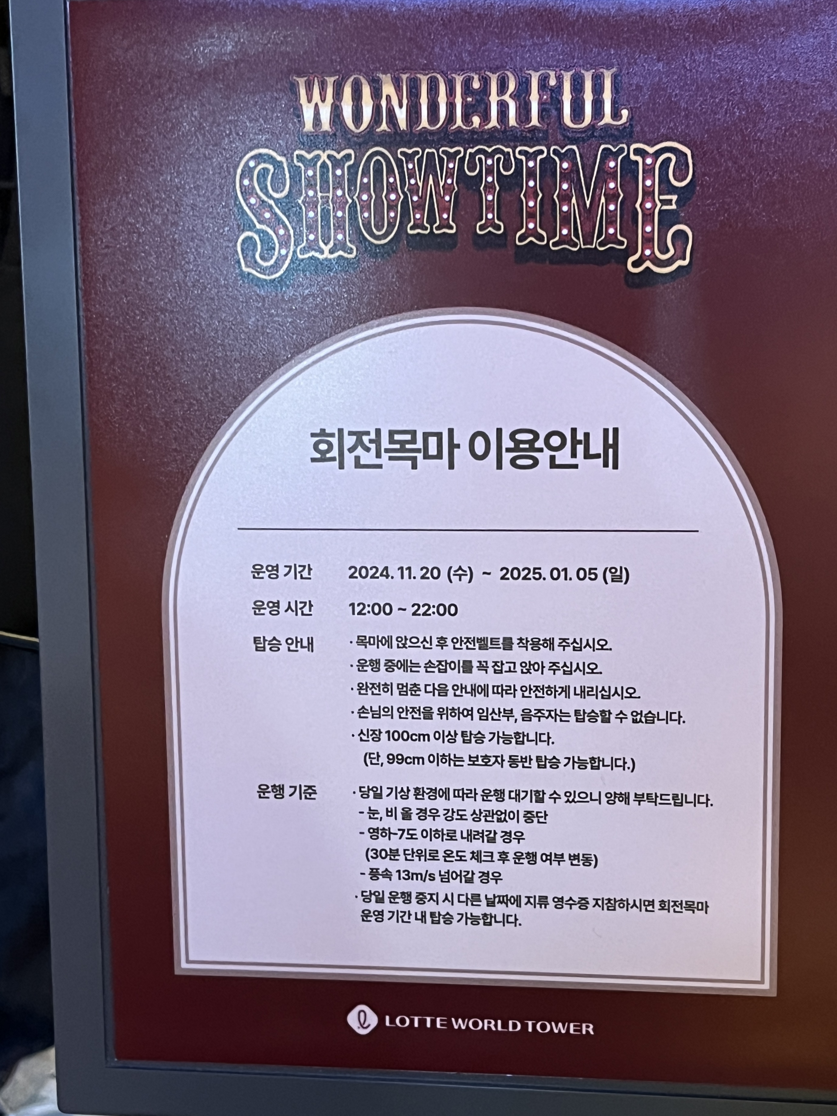 잠실 크리스마스마켓